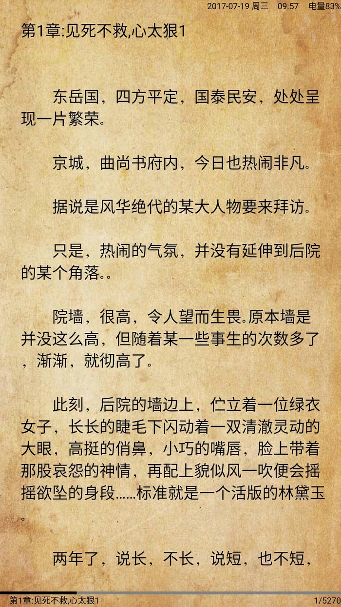 萤火读书网页版截图4