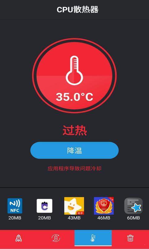 安果清理大师精简版截图2