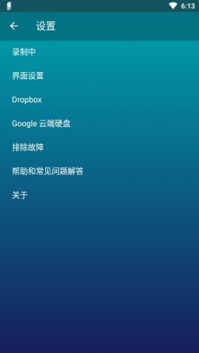 高品质录音机app汉化版截图2