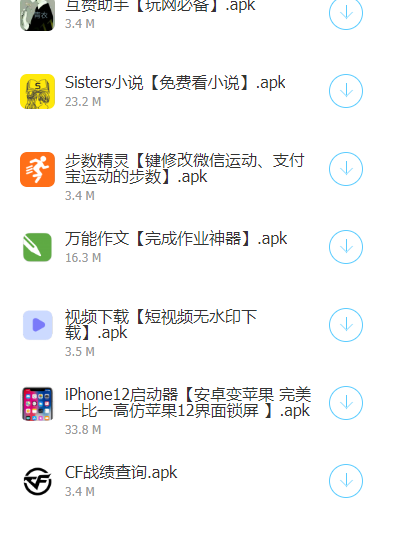 福利蓝奏云app