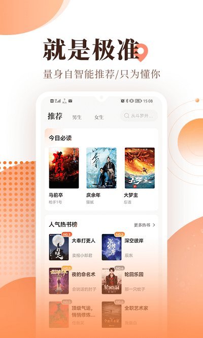 宜搜小说2023最新版截图2