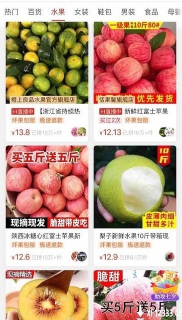 多多买菜app无限制版截图2