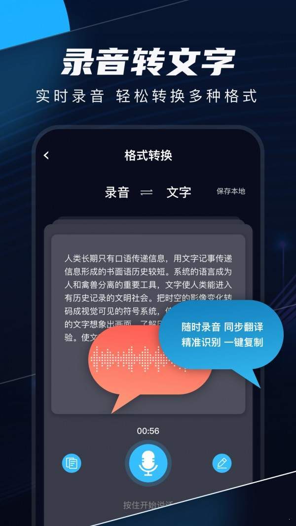 录音剪辑完整版截图3