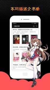 蜜桃小说无限制版截图4