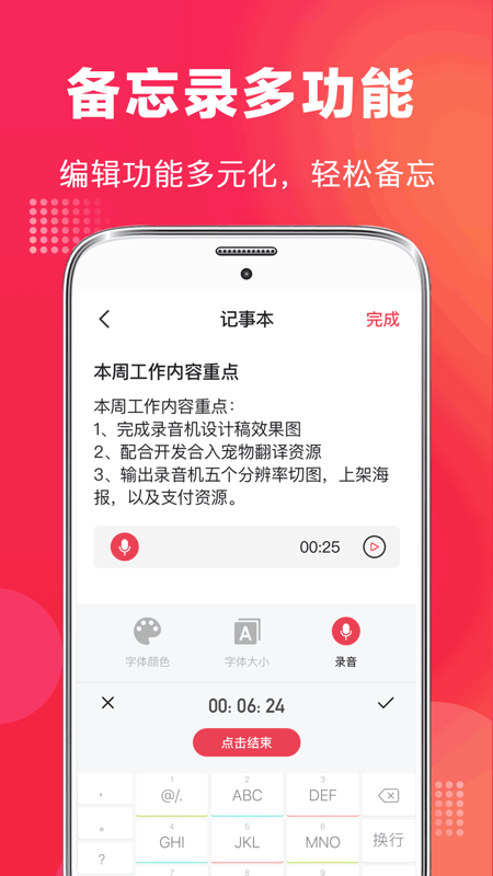 录音笔网页版截图2