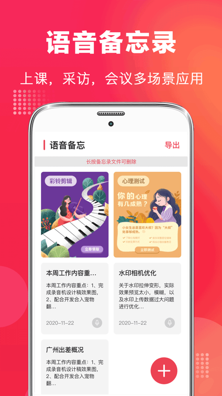 录音笔网页版截图3