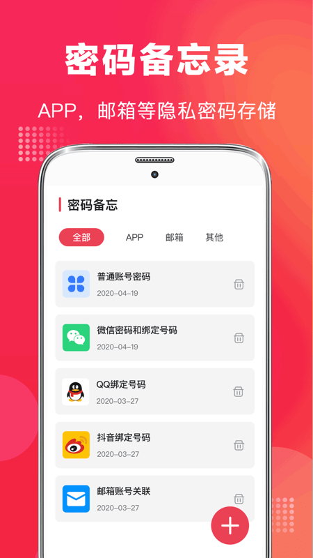 录音笔网页版截图4