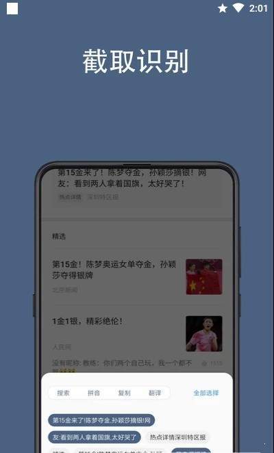 光氪全屏翻译完整版截图2