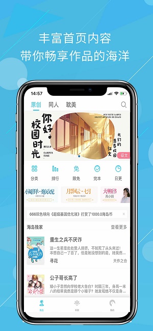 海岛阅读去广告版截图2