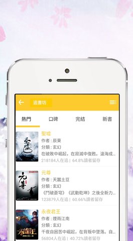 追书坊完整版截图3