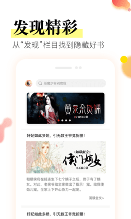 众阅小说免费版截图2