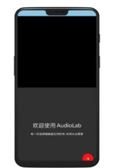 AudioLab去广告版截图3