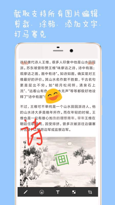 网页长图拼接