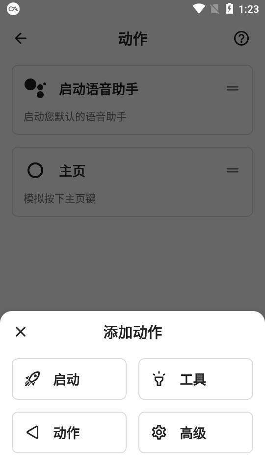 双击背部无限制版截图2