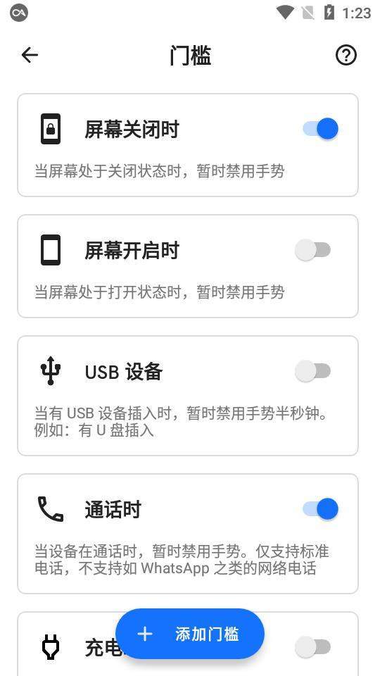 双击背部无限制版截图3