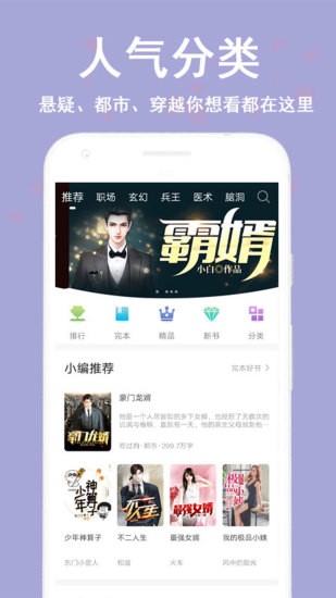 笔趣书阁小说大全免费版截图2