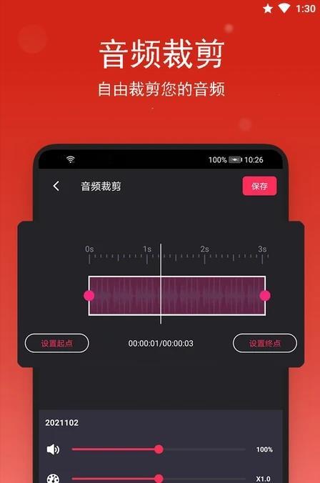 音乐提取剪辑完整版截图3