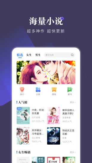 一路听天下有声小说去广告版截图2