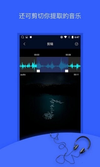 抖音音乐提取器免费版截图4