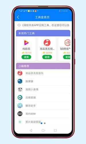 阿晨软件库完整版截图3