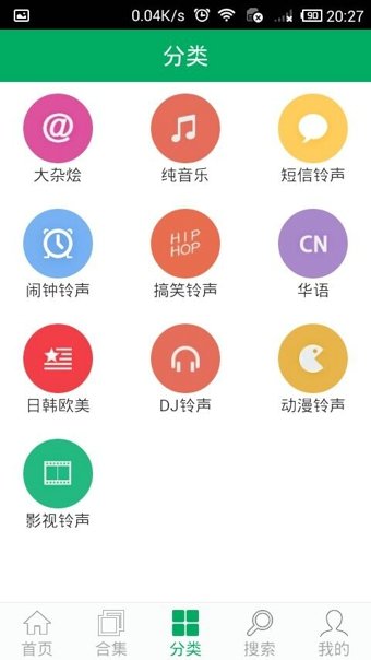 铃声之家免费版截图3