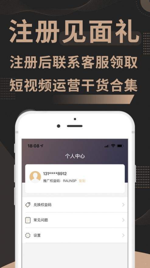 金榜提词完整版截图3