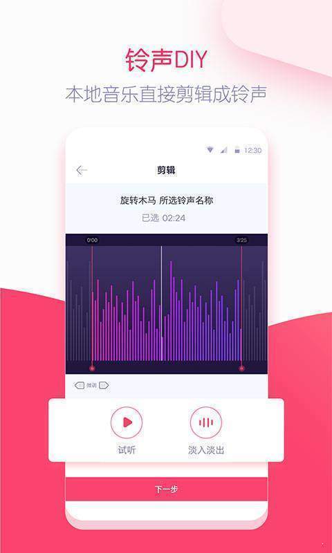 躺倒鸭铃声正式版截图2