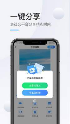 手机录屏高清网页版截图3