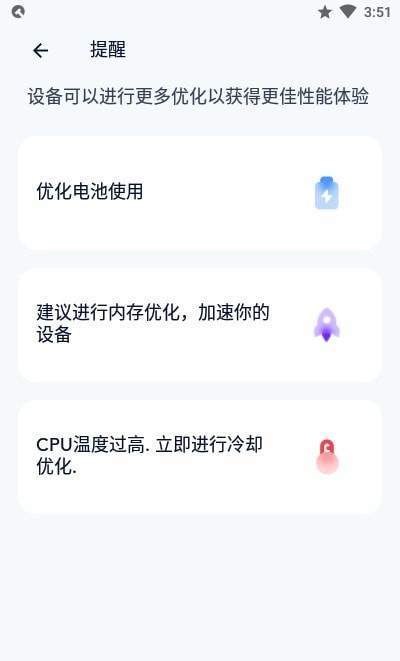 Tan清理官方版截图2