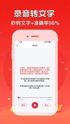 录音神器汉化版截图4