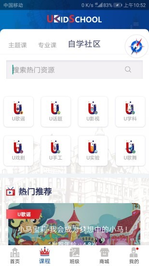 ukidschool英语正式版截图2