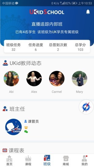 ukidschool英语正式版截图3