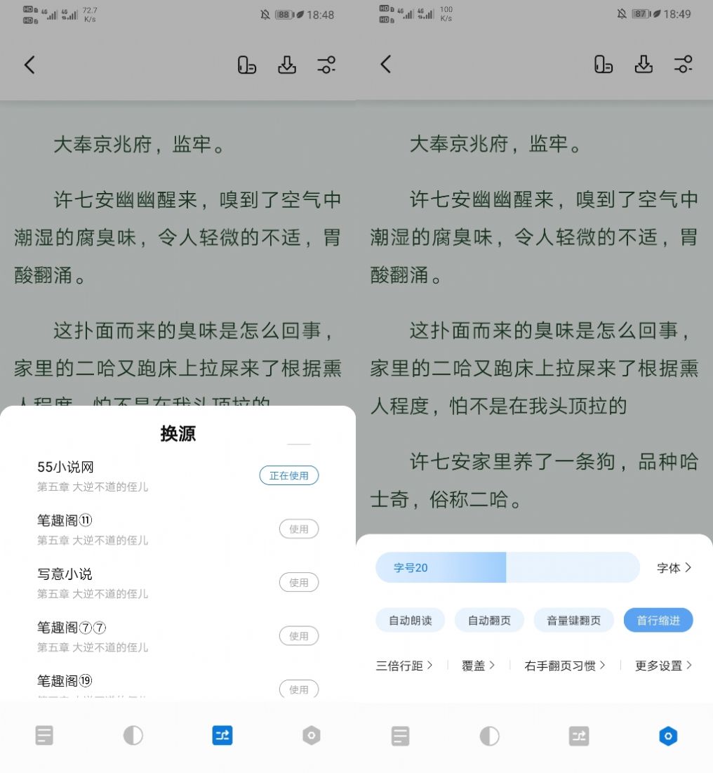 书痴ios破解版截图3