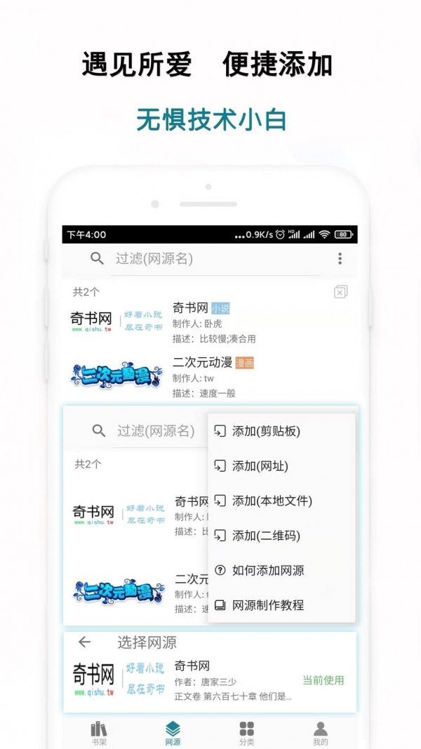 白猿搜书官方版截图3