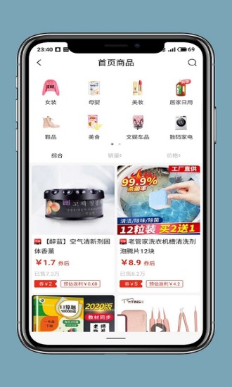 豫吉商城免费版截图2