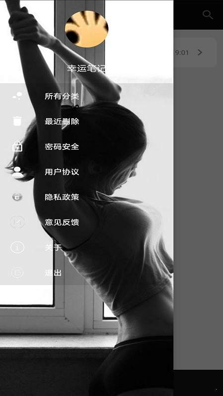 简易笔记无限制版截图4