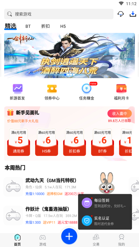 免费游戏盒破解版截图2