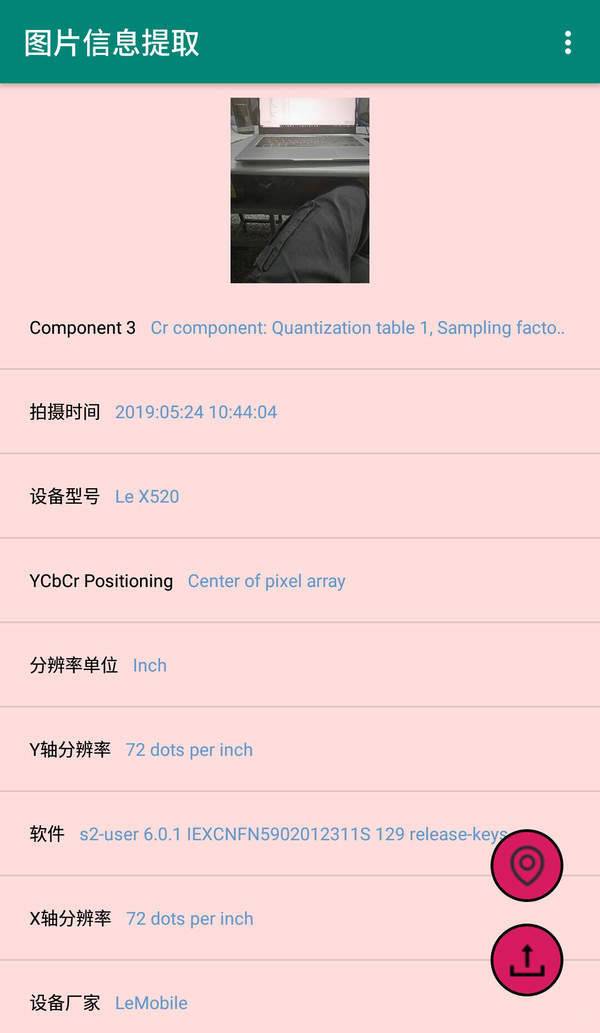 图片信息提取正式版截图3