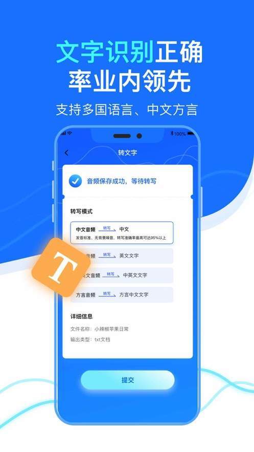 艾科录音机破解版截图2