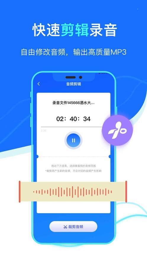 艾科录音机破解版截图3