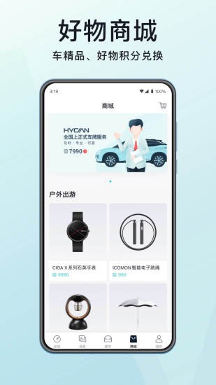 合创汽车官方版截图2