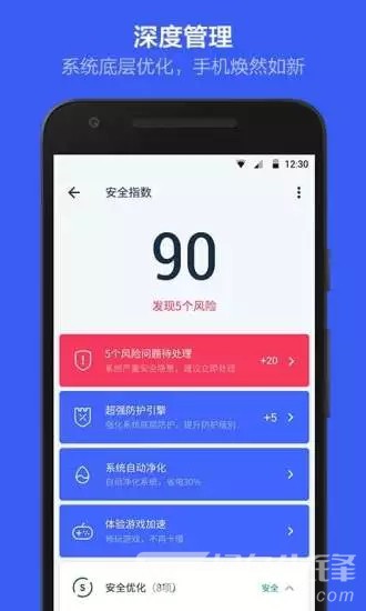 KingRoot去广告版截图2