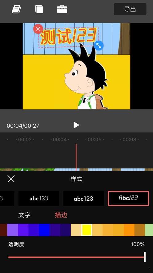 小小剪辑破解版截图2