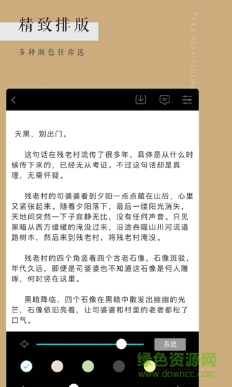 通宵书虫免费小说汉化版截图4