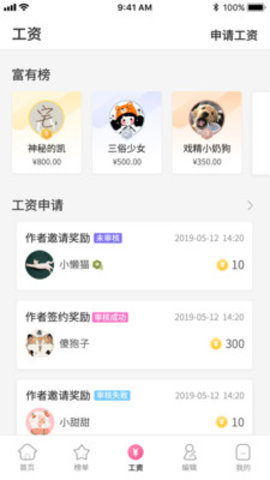 网编吧正式版截图2