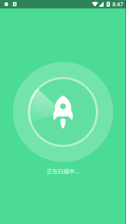 绿色清理精简版截图2