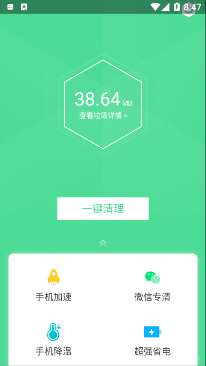 绿色清理