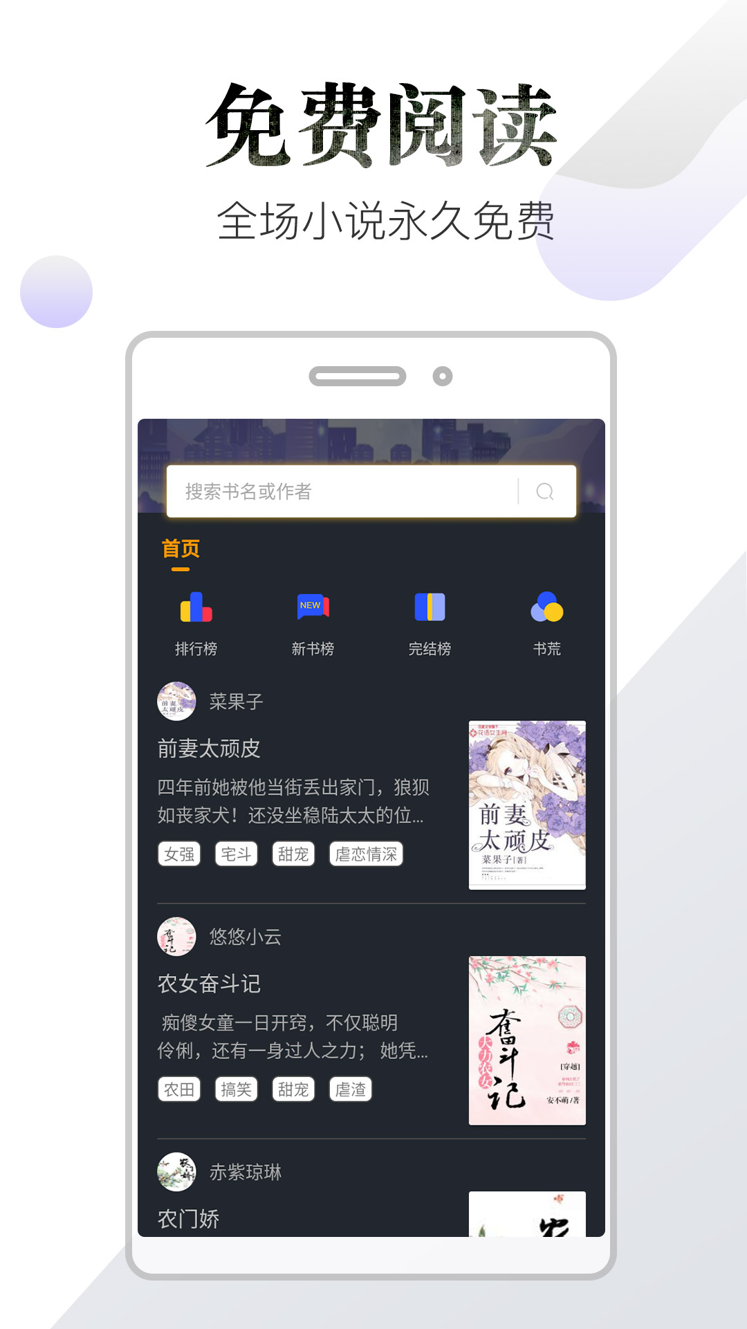 品书阁pro