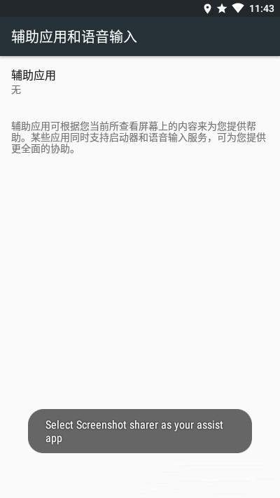 快速分享截图汉化版截图2