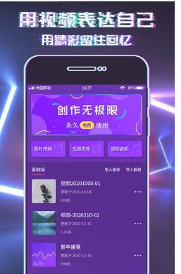 SHOT视频剪辑破解版截图3